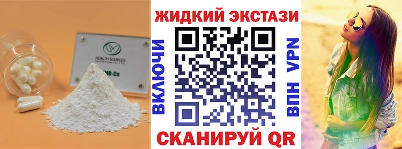 наркотики Артёмовский Бутират BDO