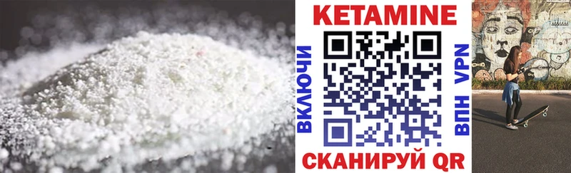 Кетамин VHQ  Артёмовский 