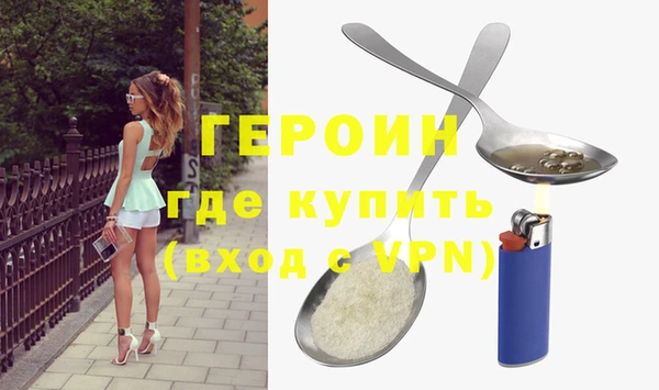 героин Арсеньев