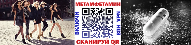 МЕТАМФЕТАМИН Methamphetamine  дарк нет Telegram  Артёмовский 